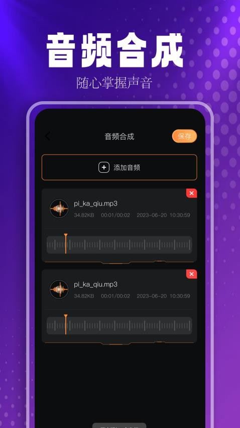 musicfree播放器截图3