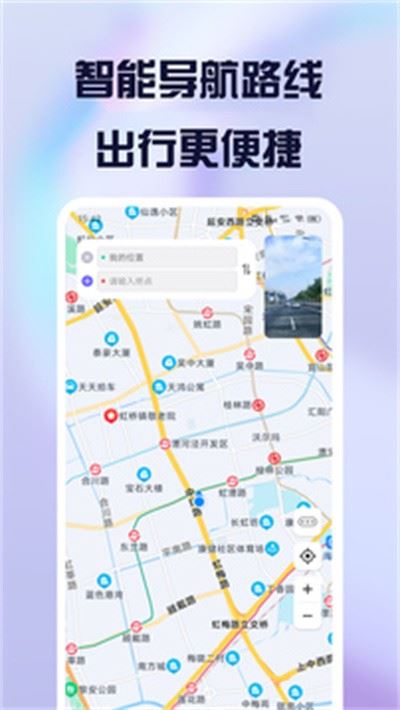 护驾行车记录仪截图1