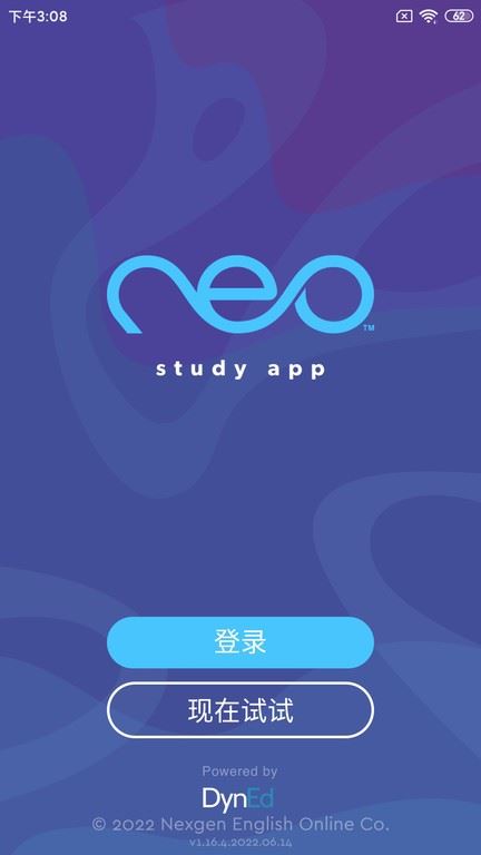 neoStudy官方版截图1