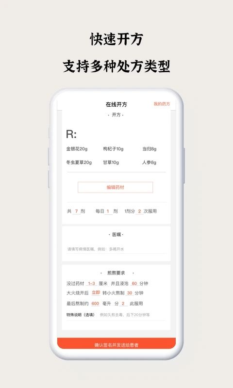 谷医堂医生截图2