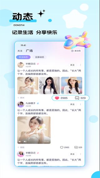 心动热播截图3