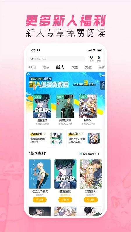 b站漫画截图1