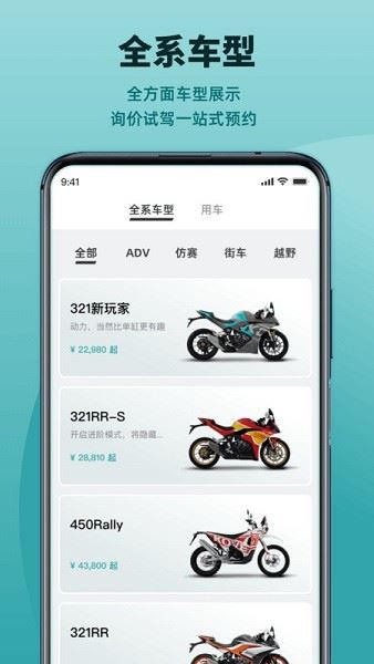 凯越机车截图3