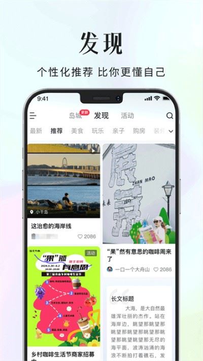 大舟山截图4