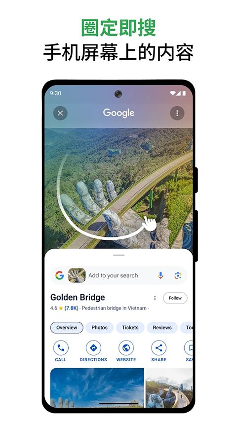 Google搜索截图5