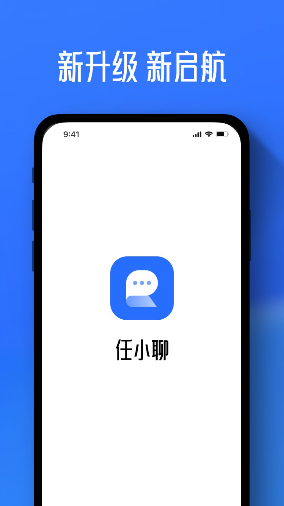 任小聊截图4