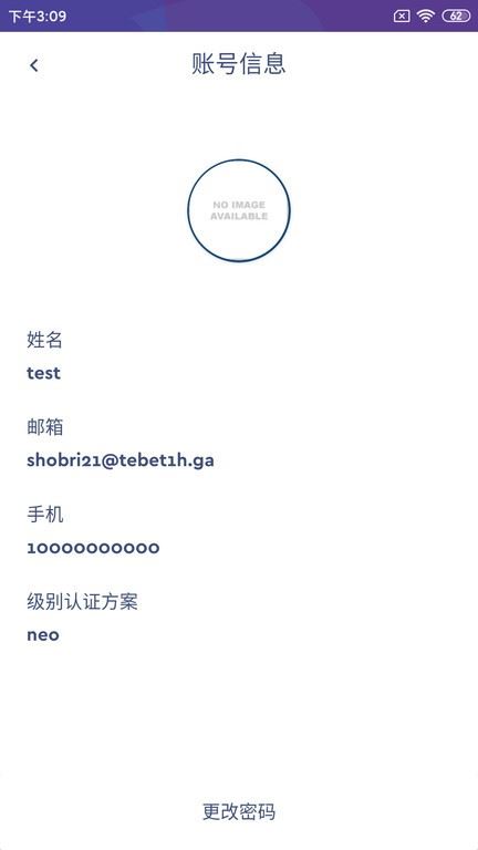 neoStudy官方版截图2