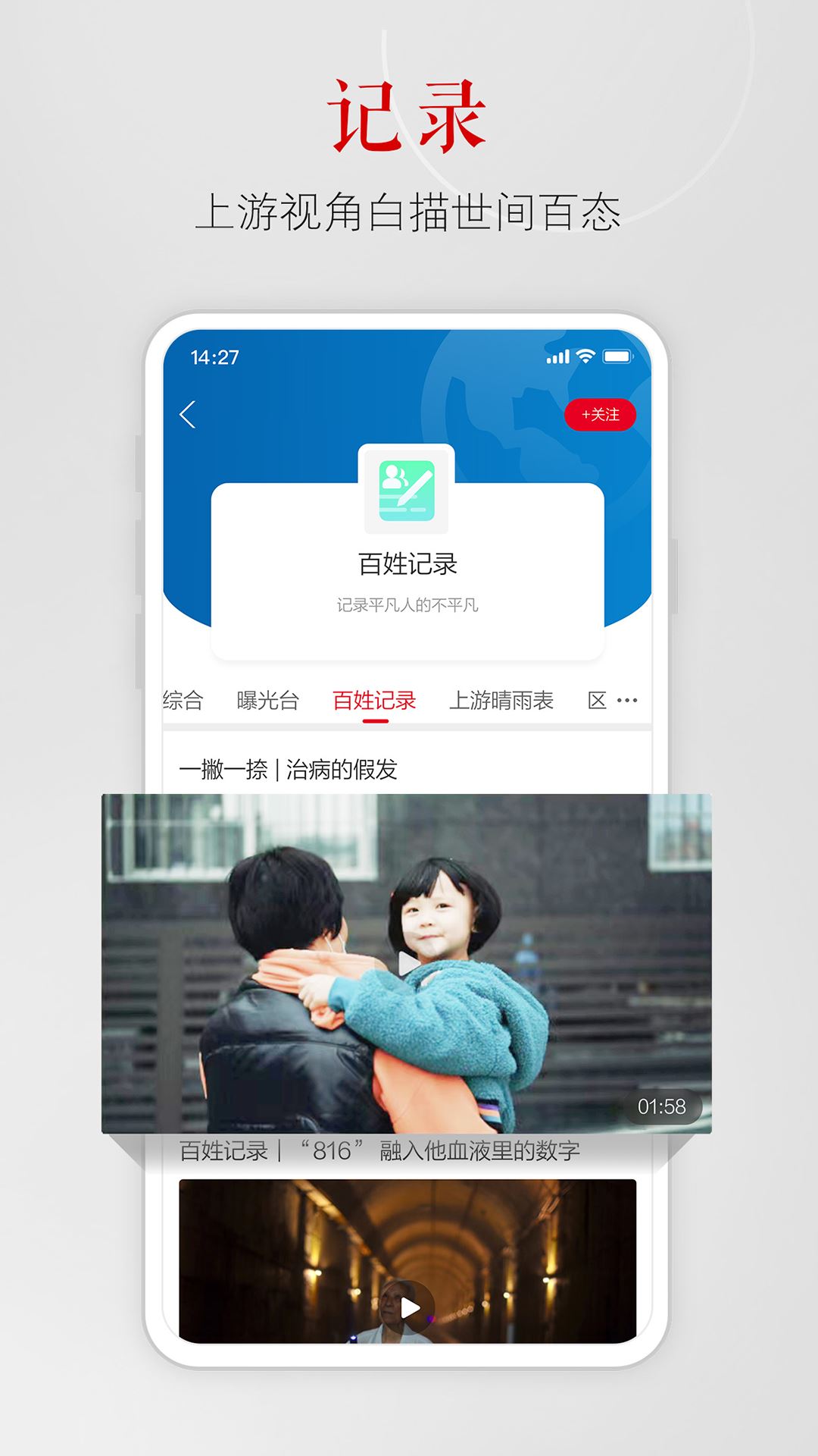 上游新闻截图4