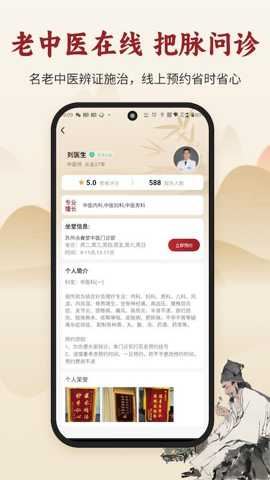 古方集app最新版截图3