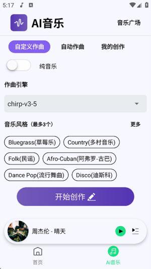 听下plus音乐最新版截图3