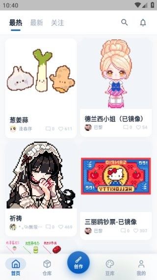 豆猫拼豆截图3