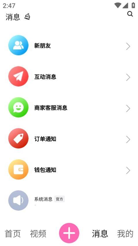 遇识爱社交软件截图3
