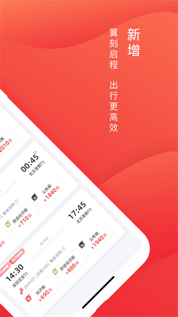 深圳航空截图4