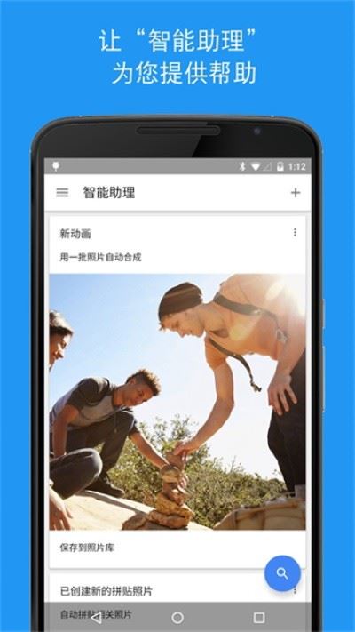 谷歌相册截图4
