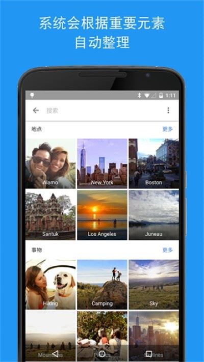 谷歌相册截图1