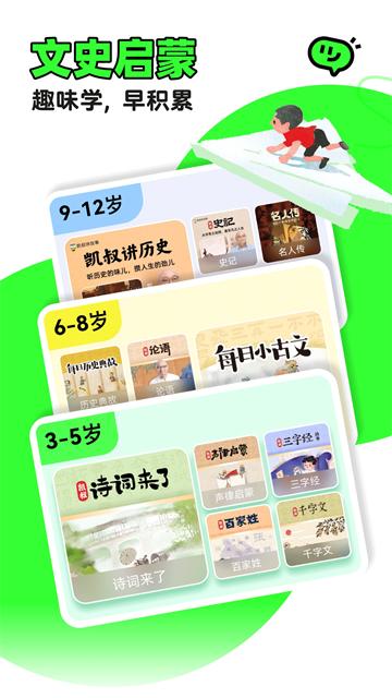 凯叔讲故事截图1