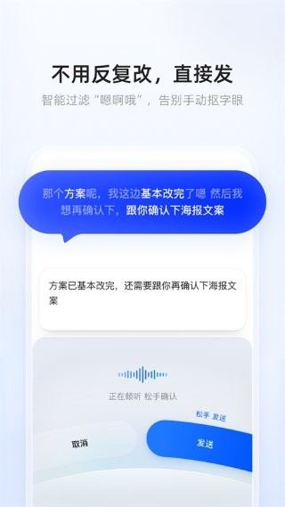 千问输入法截图3