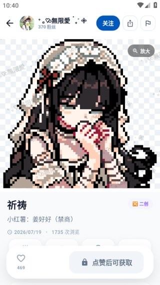 豆猫拼豆截图2