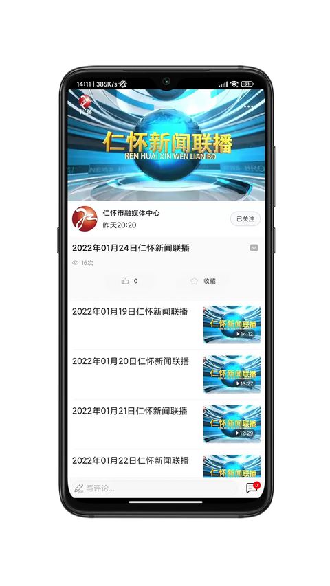 今日仁怀截图4
