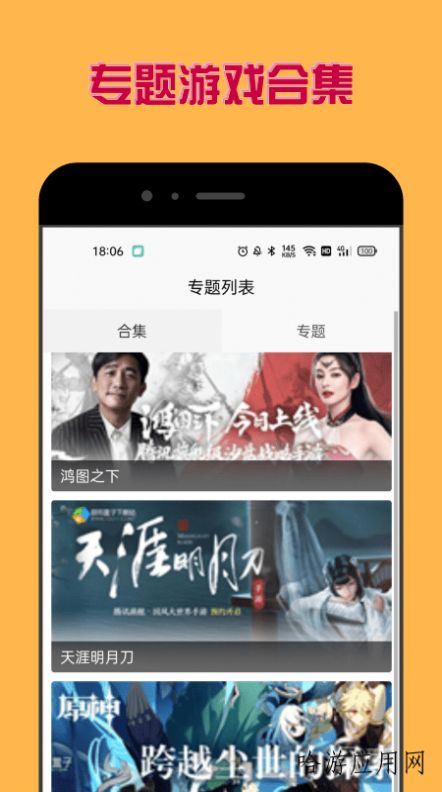 多玩盒子截图1