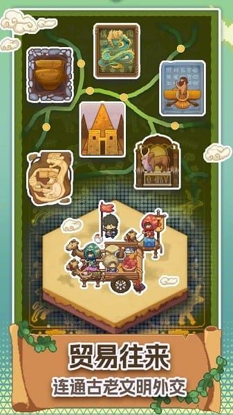 口袋文明截图5