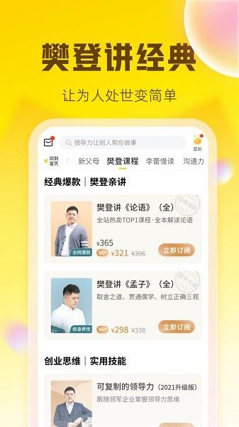 帆书截图2
