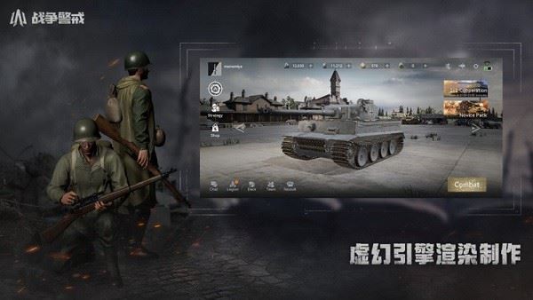 战争警戒截图3