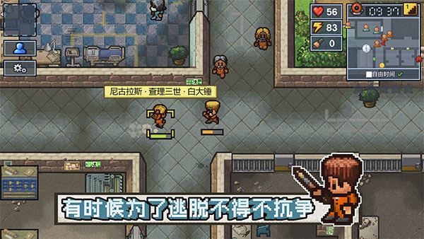 逃脱者2截图3