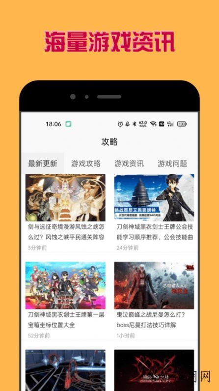 多玩盒子截图4