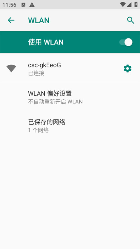 天翼校园截图1