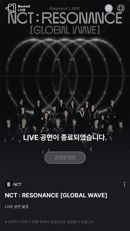 beyond live截图3