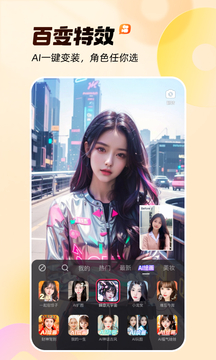 快手截图2