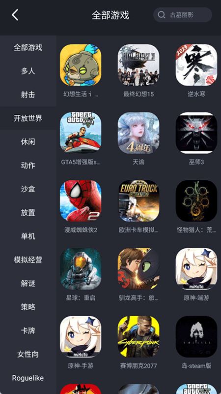 酷卡云截图4
