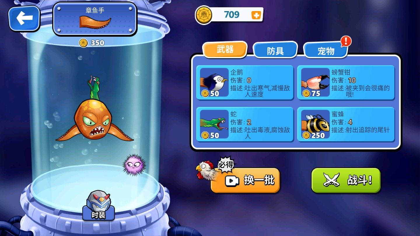 愤怒的章鱼截图1