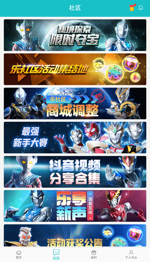 乐社区截图1