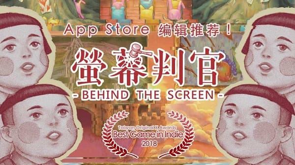 荧幕判官截图1
