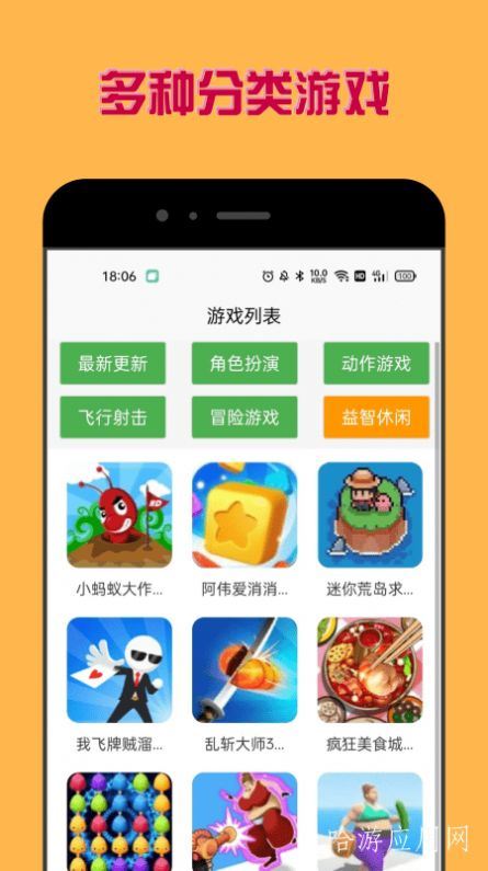 多玩盒子截图3