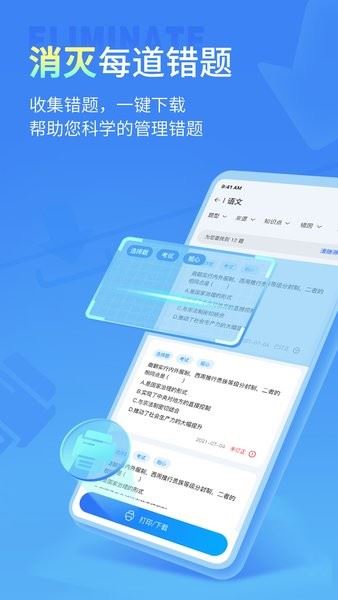 小七学伴截图2