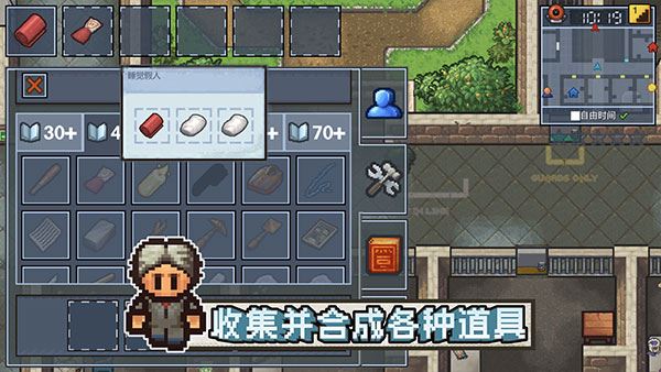 逃脱者2截图7