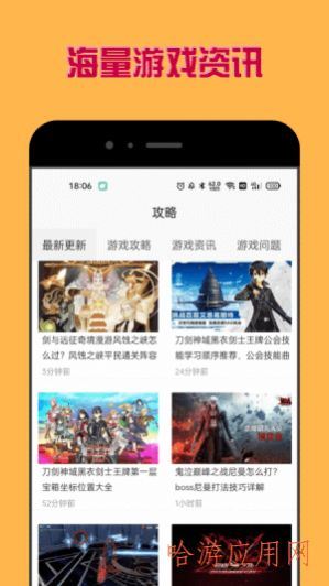 多玩盒子截图2