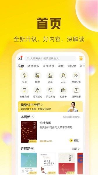 帆书截图3