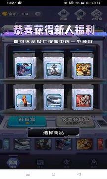盒盒乐截图1