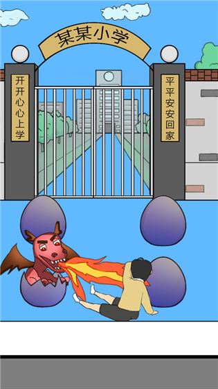 校长不让我进学校截图4