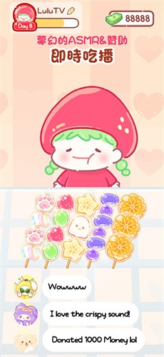 糖葫芦达人截图1