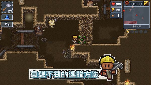 逃脱者2截图5