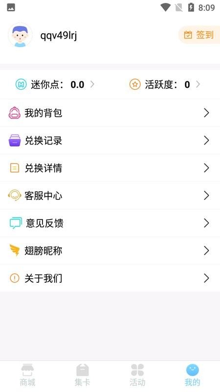 迷你之家截图3