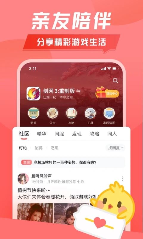 推栏截图5