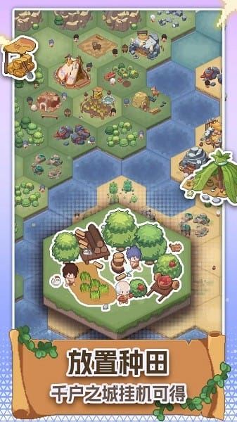 口袋文明截图1