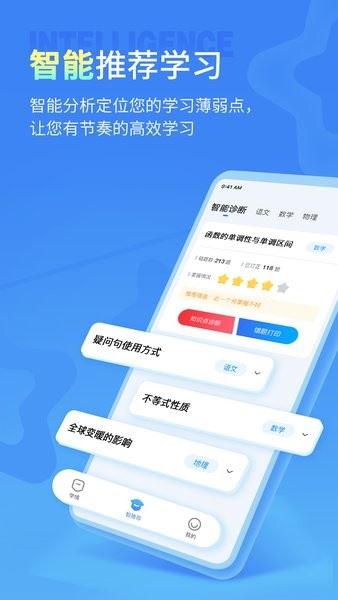 小七学伴截图3