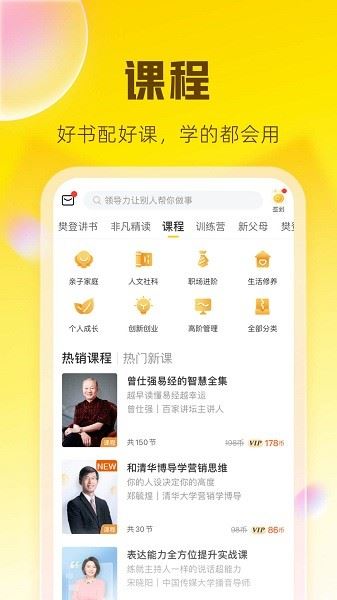 帆书截图1